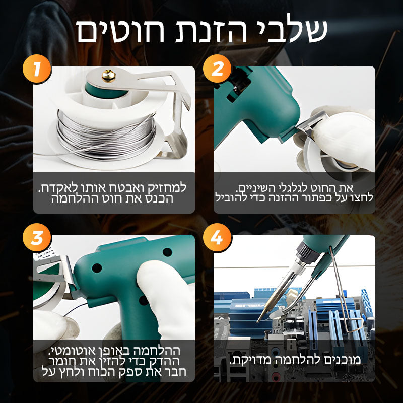 ברזל חשמלי יעיל של 80 וואט