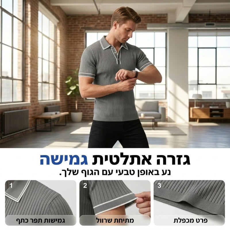 👕✨ חולצת פולו קצרה לגברים – סגנון קז'ואל ונוח 🔥