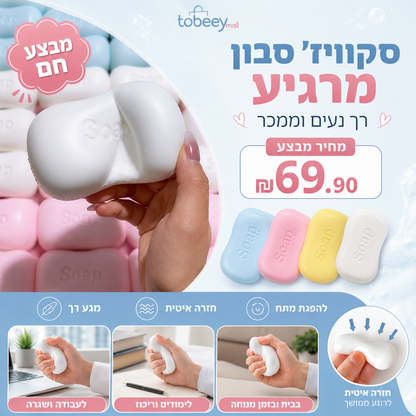 🧴 כדור סקוויש קראנצ'י עם מחרוזים ✨ | צעצוע פידג'ט חושי | מרגיע וממקד | 4 צבעים | 6×6×6 סמ 🌈