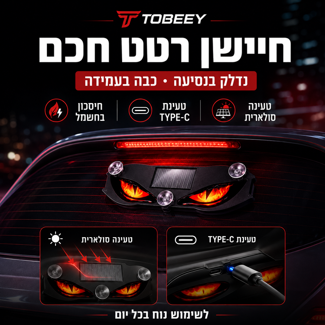 🚗🔆 פנס אזהרה לרכב המופעל על ידי אנרגיה סולארית - 50% הנחה! פנס סולארי, עמיד בפני מזג אוויר, הפעלה אוטומטית בחושך - לבטיחות רבה יותר בצד הדרך. 🔥🛡️