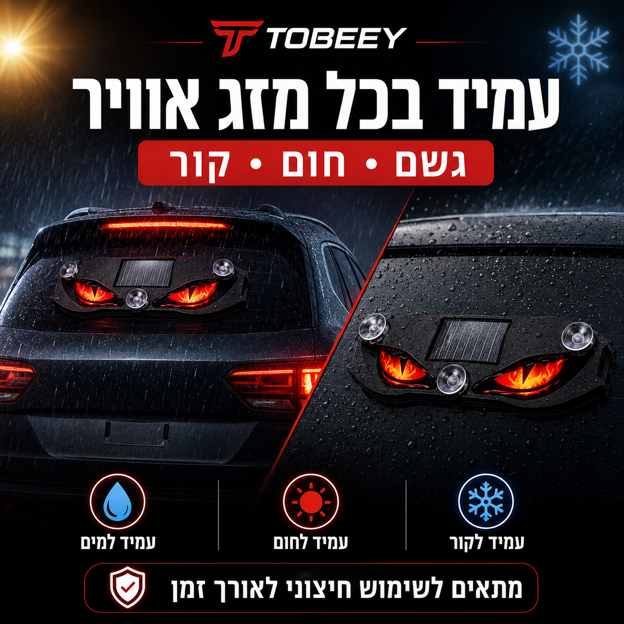 🚗🔆 פנס אזהרה לרכב המופעל על ידי אנרגיה סולארית - 50% הנחה! פנס סולארי, עמיד בפני מזג אוויר, הפעלה אוטומטית בחושך - לבטיחות רבה יותר בצד הדרך. 🔥🛡️