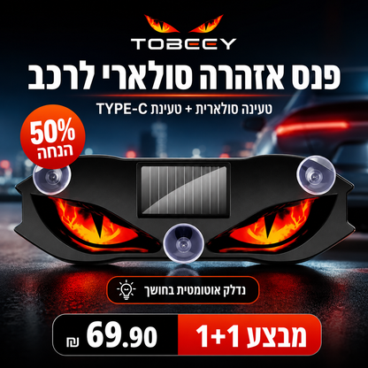 🚗🔆 פנס אזהרה לרכב המופעל על ידי אנרגיה סולארית - 50% הנחה! פנס סולארי, עמיד בפני מזג אוויר, הפעלה אוטומטית בחושך - לבטיחות רבה יותר בצד הדרך. 🔥🛡️