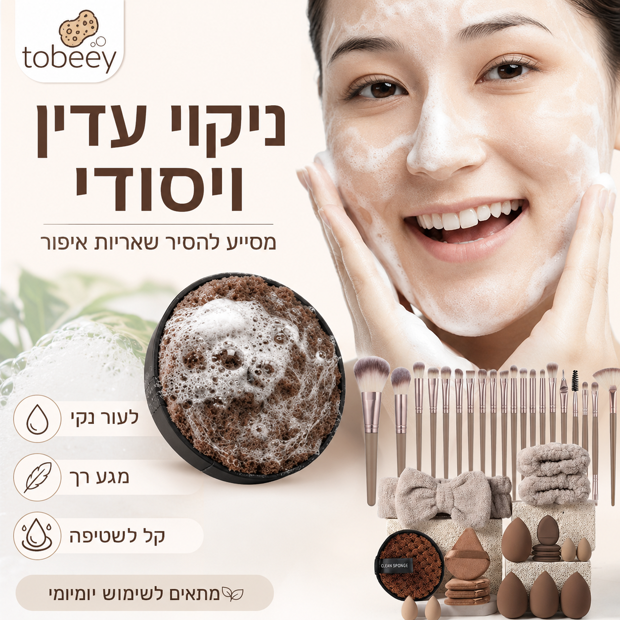 ✨ סט מברשות ועגבניות מייקאפ הכל-באחד | 40 ו-51 חלקים 💄🖌️