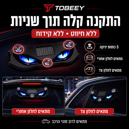 🚗🔆 פנס אזהרה לרכב המופעל על ידי אנרגיה סולארית - 50% הנחה! פנס סולארי, עמיד בפני מזג אוויר, הפעלה אוטומטית בחושך - לבטיחות רבה יותר בצד הדרך. 🔥🛡️