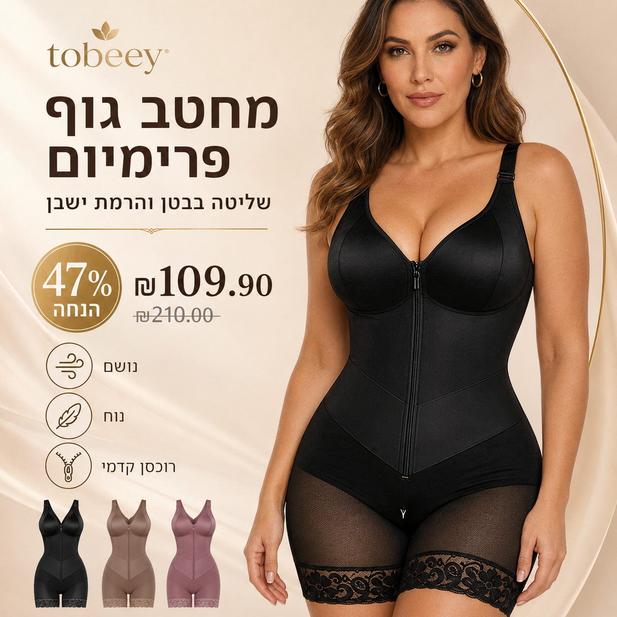 ✨🖤 בגד גוף מחטב: שליטה בבטן והרמת ישבן 🔥