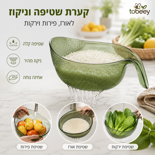 🍚 מסננת רב-תכליתית לשטיפת אורז עם ידית | 🌿 קלה לשימוש ועמידה